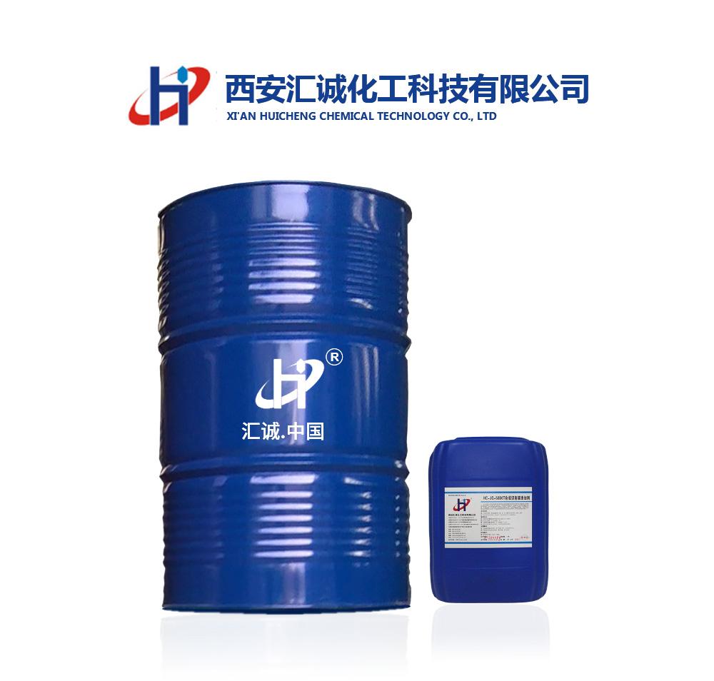 水基透明切削液添加剂HC-JQ5800T